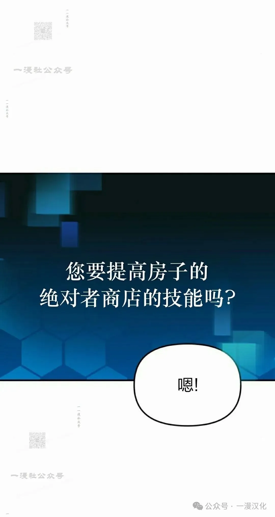 第4话 第51页