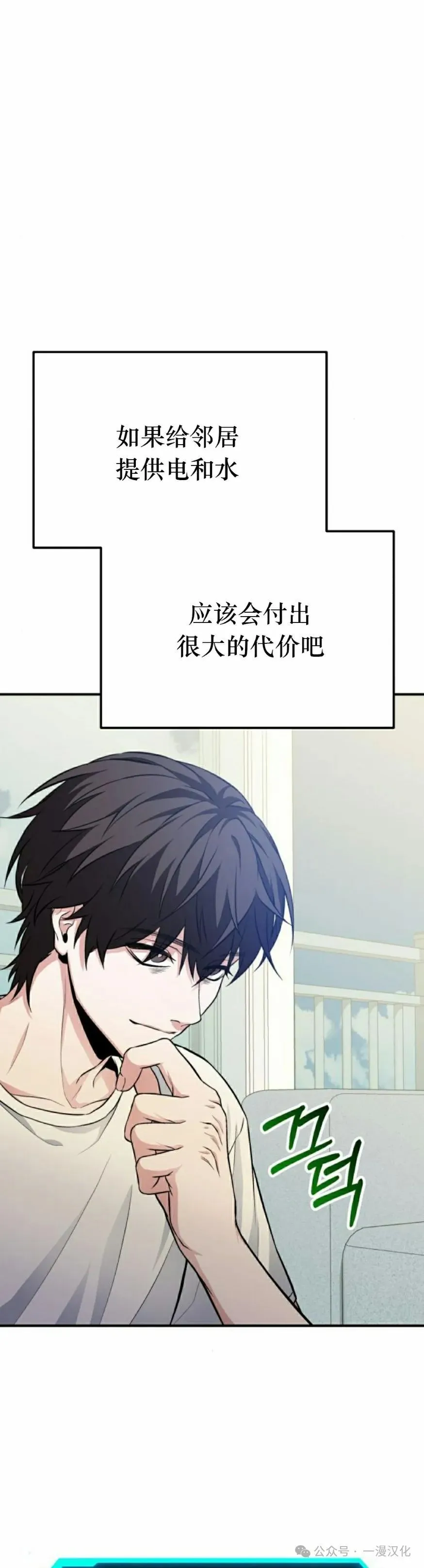 第4话 第61页