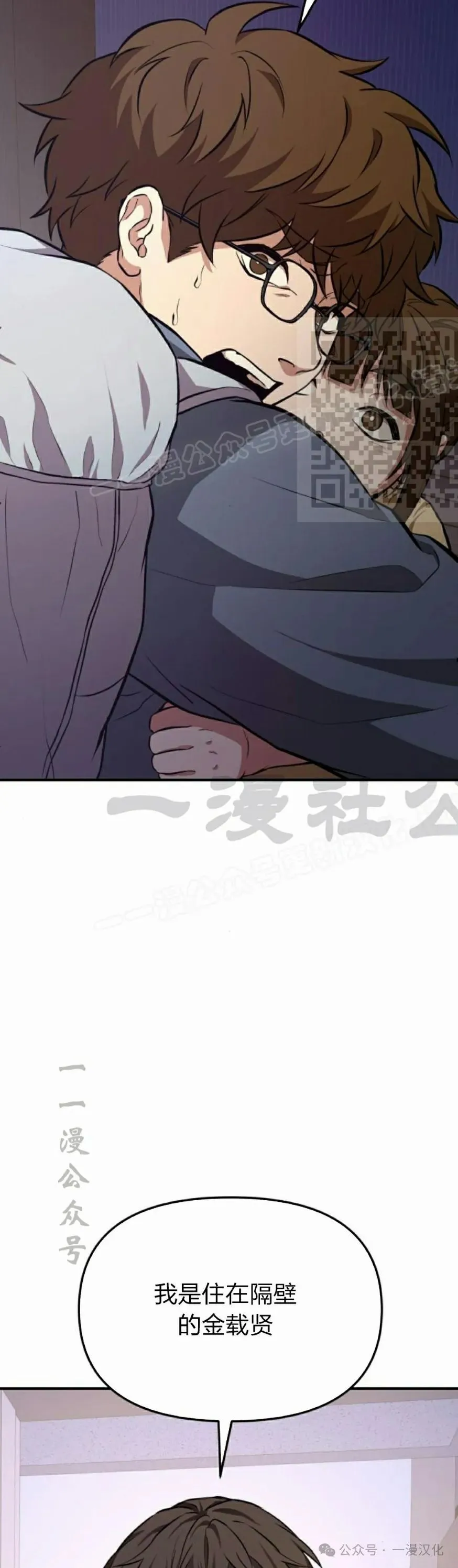 第4话 第99页