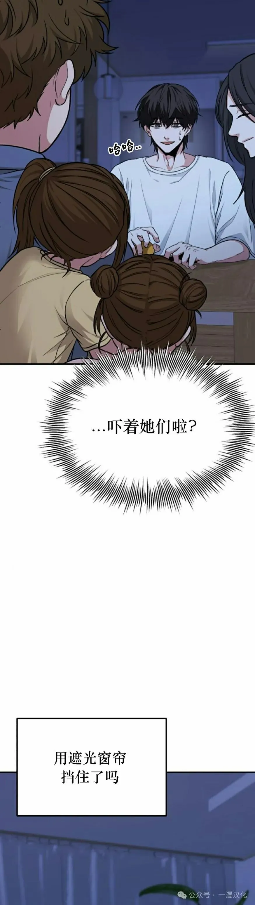 第5话 第2页