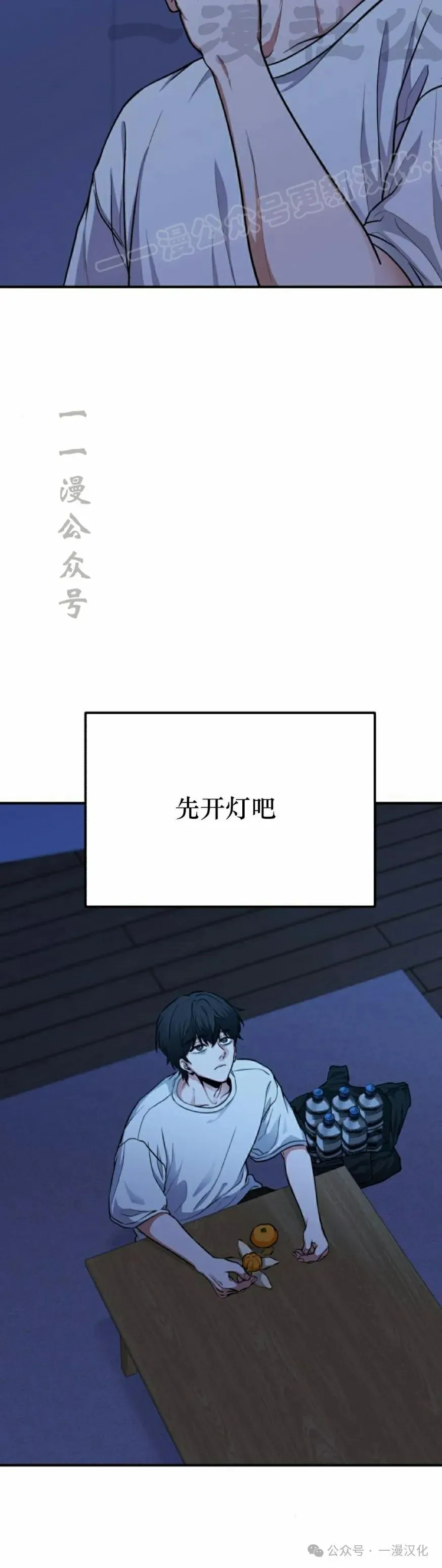 第5话 第4页