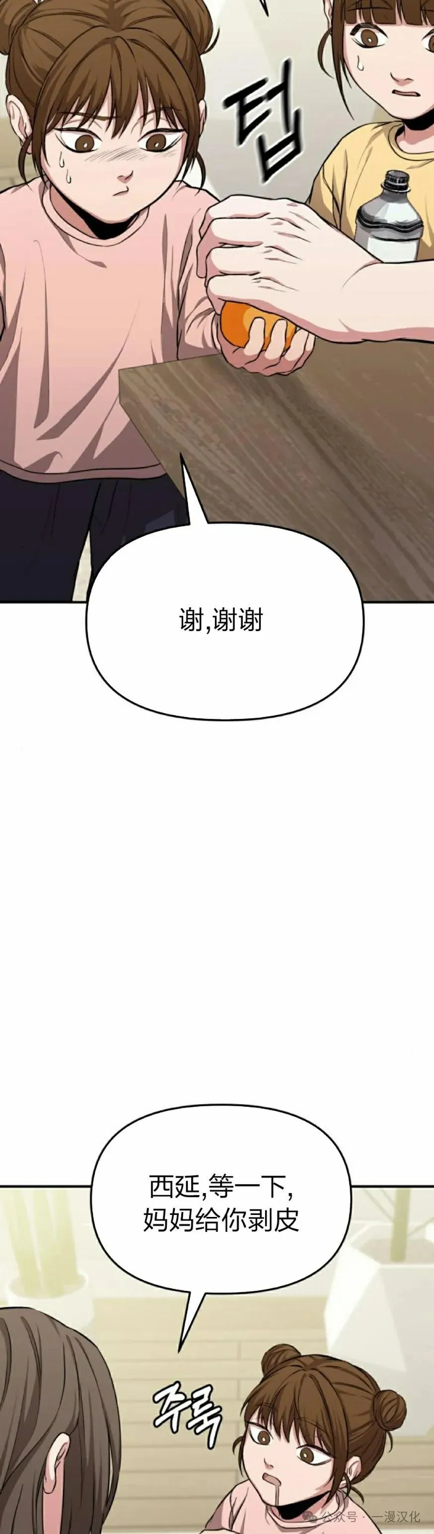 第5话 第12页