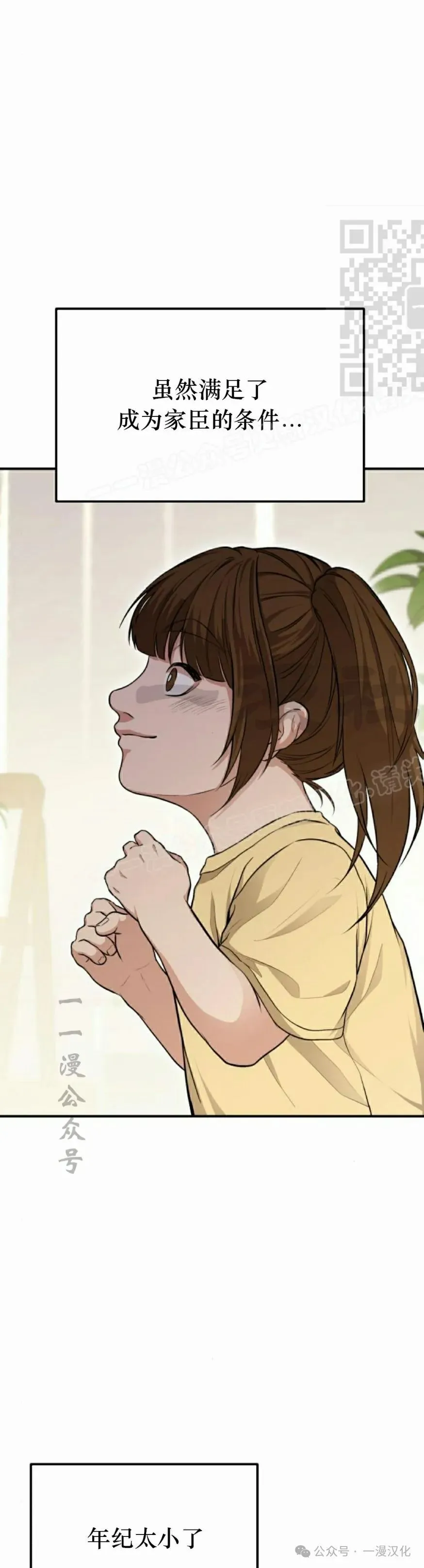 第5话 第21页