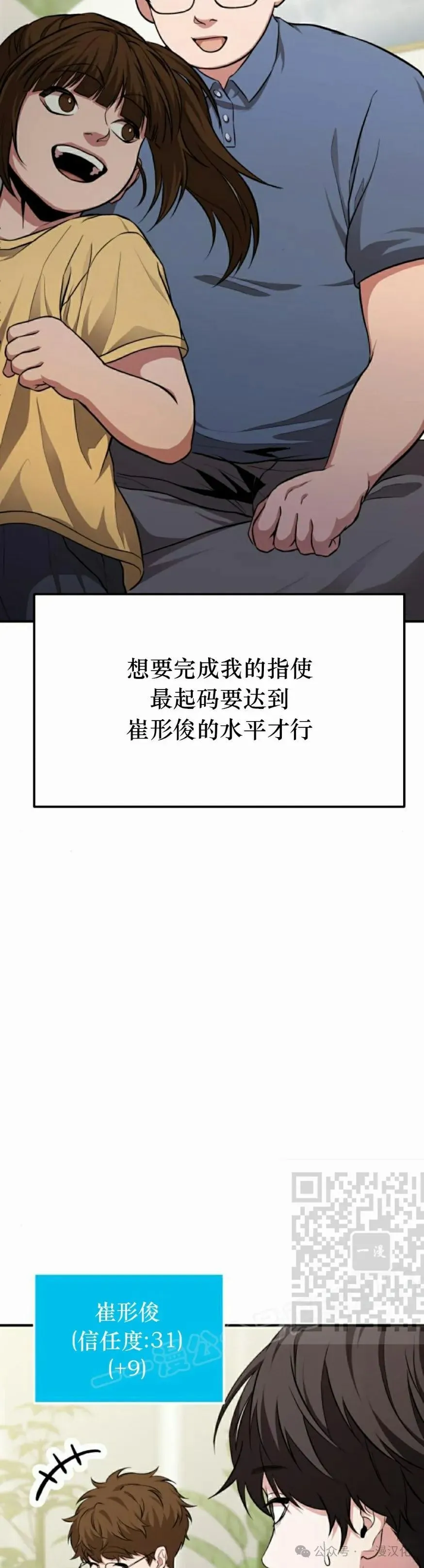第5话 第23页