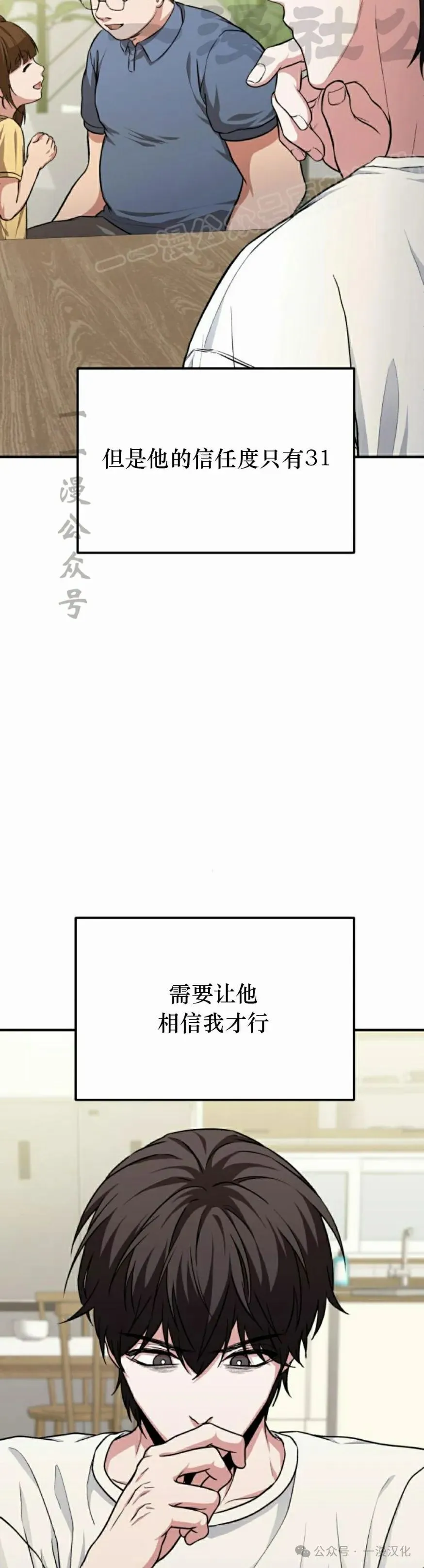 第5话 第24页