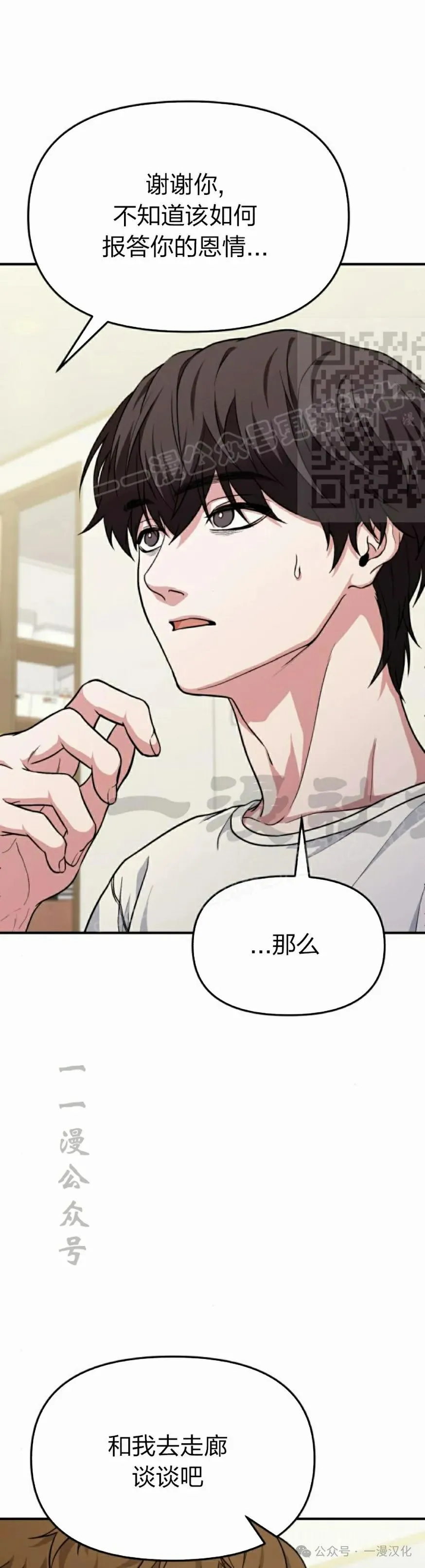 第5话 第26页