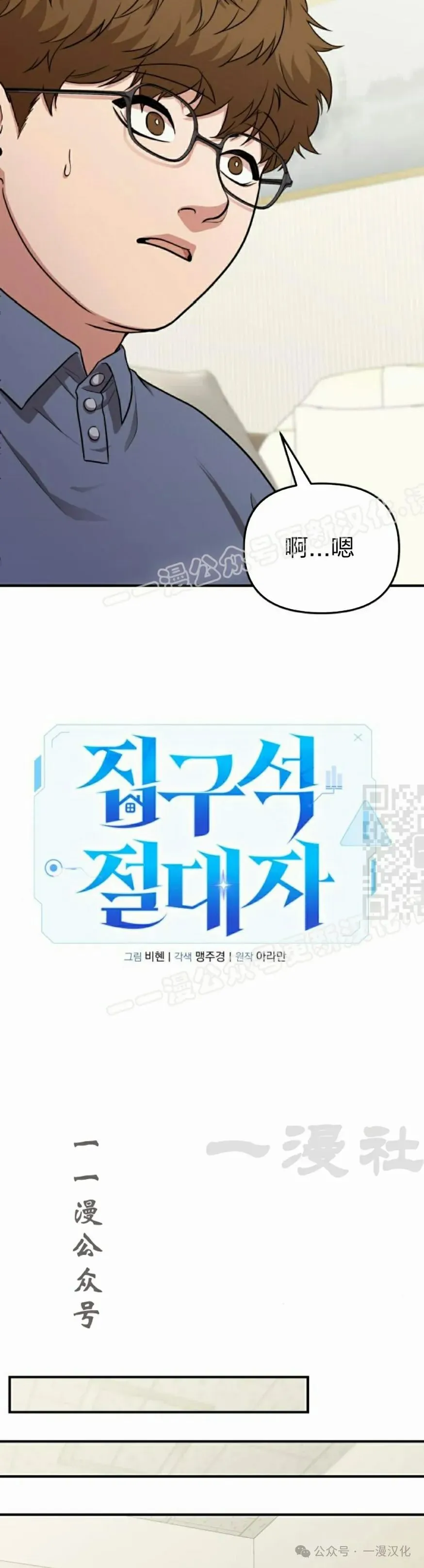 第5话 第27页