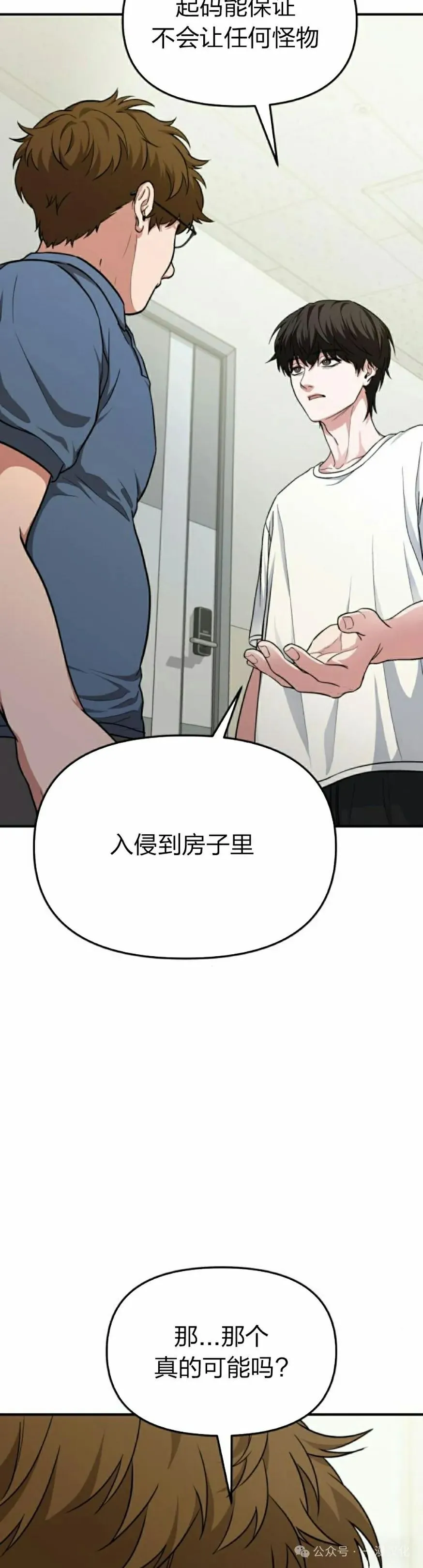 第5话 第35页