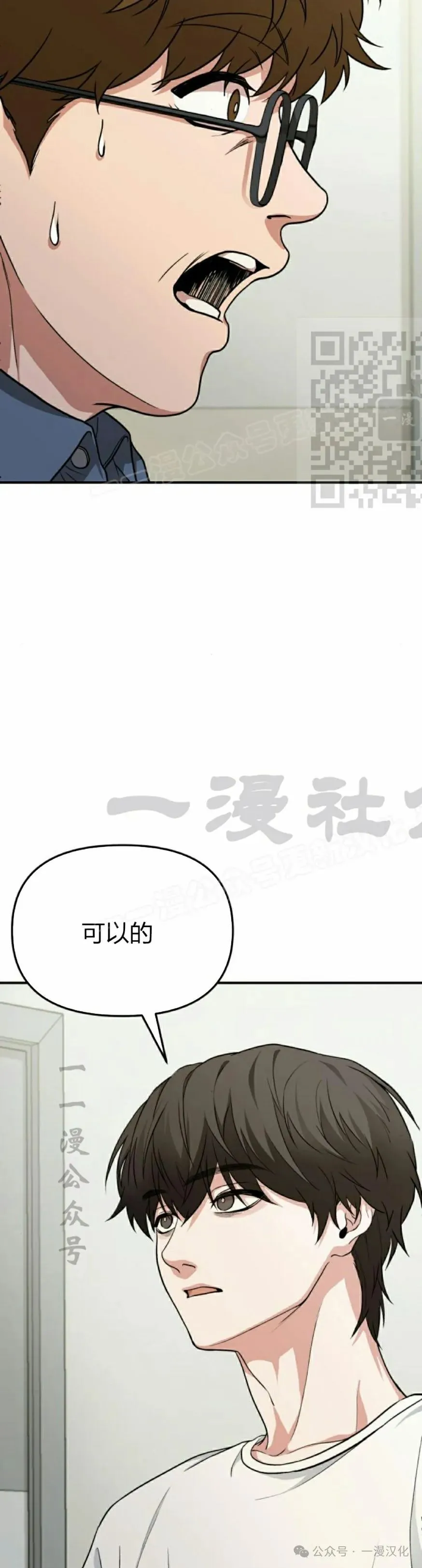 第5话 第36页
