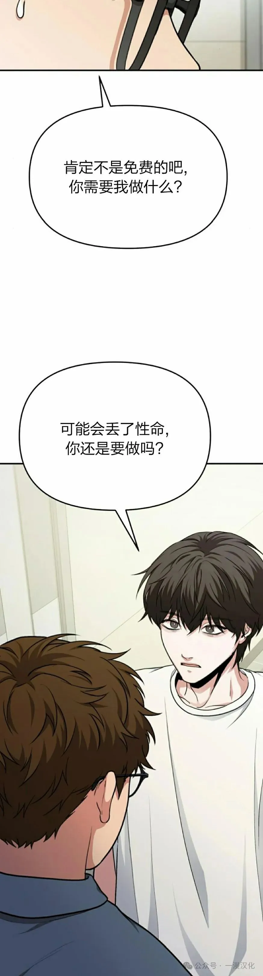 第5话 第38页