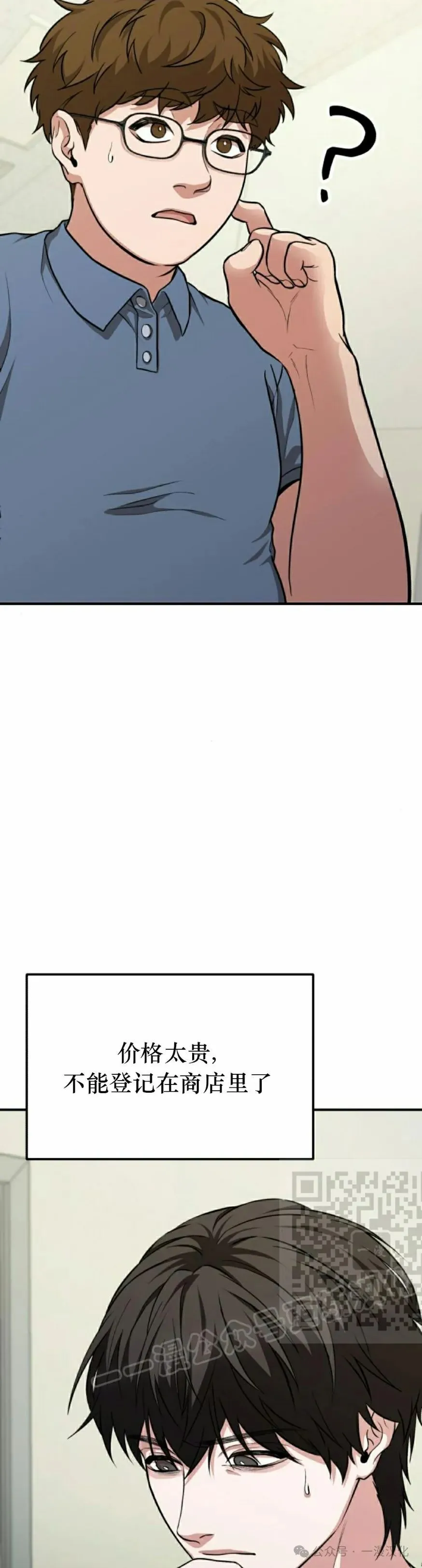 第5话 第43页