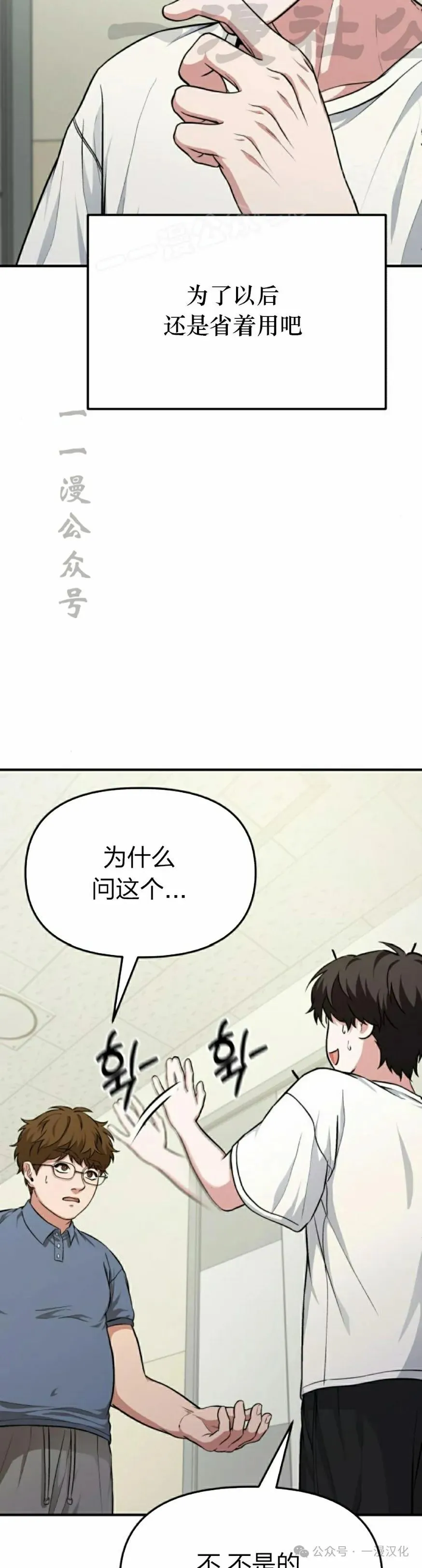 第5话 第44页
