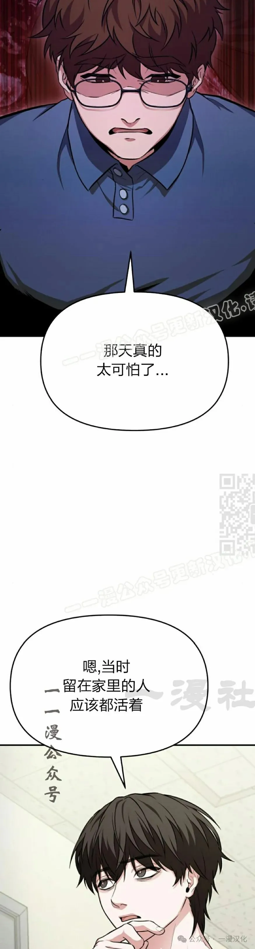 第5话 第47页
