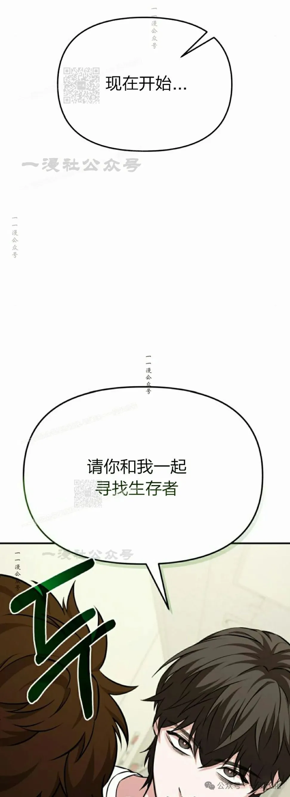 第5话 第53页