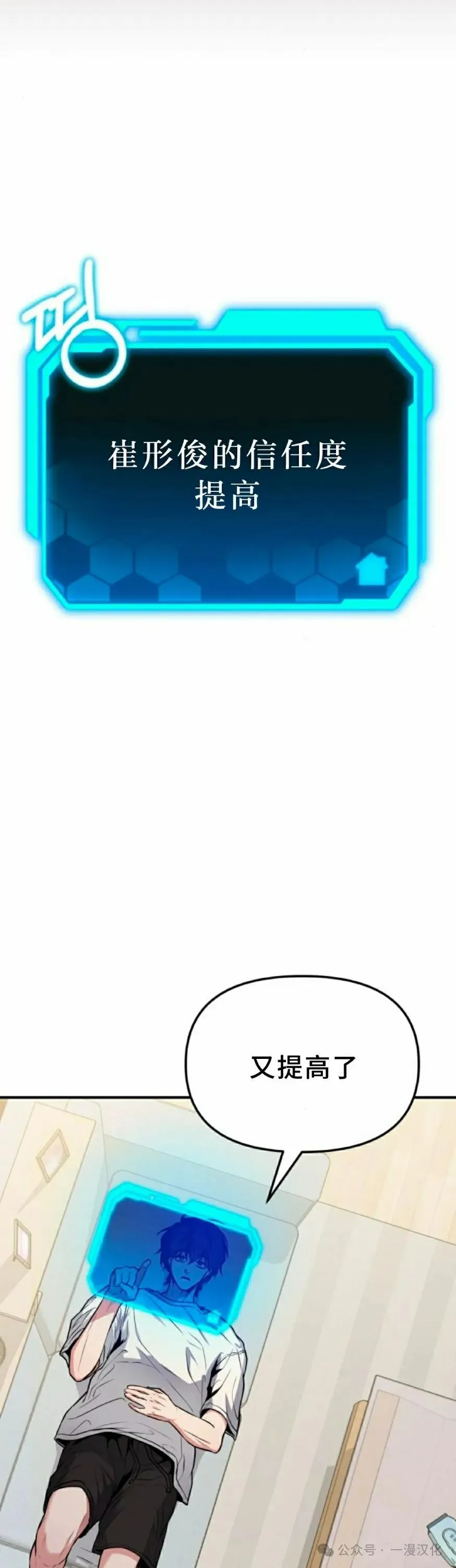 第6话 第2页