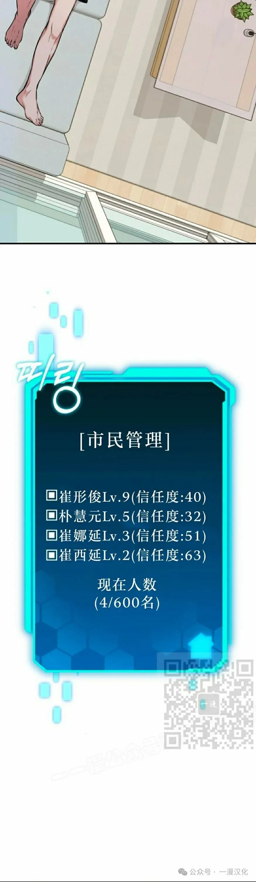 第6话 第3页