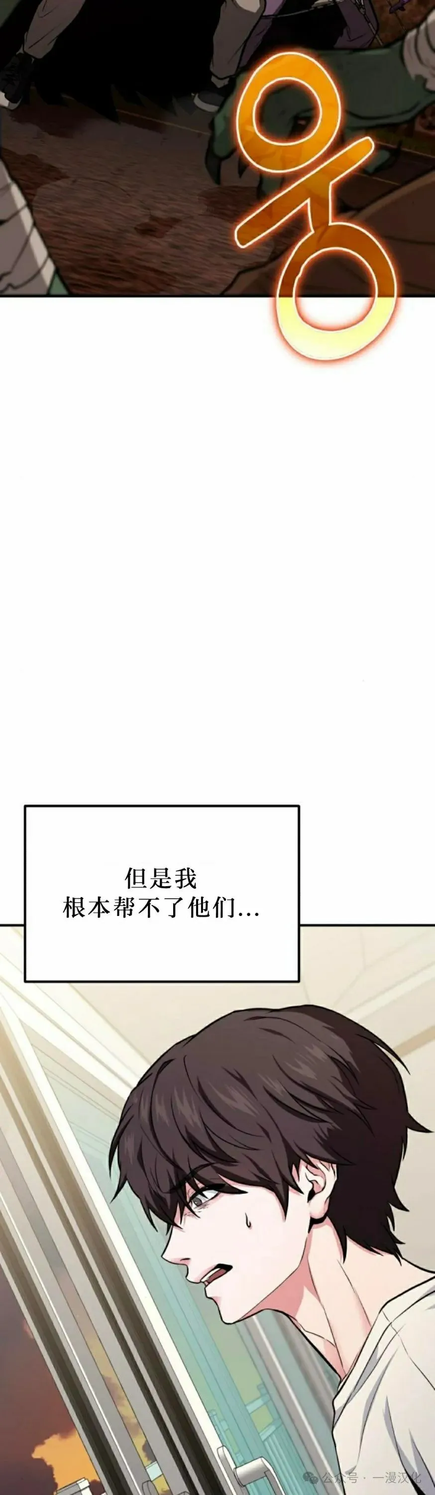 第6话 第8页