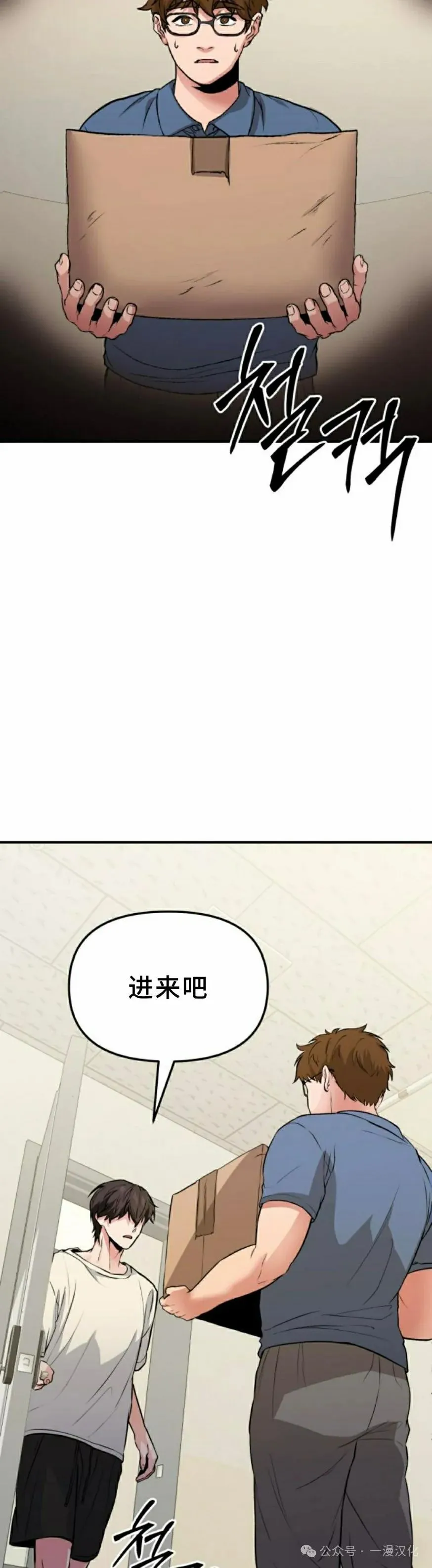 第6话 第28页