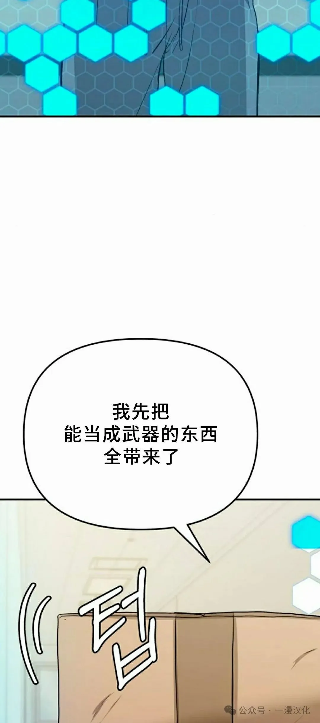 第6话 第38页