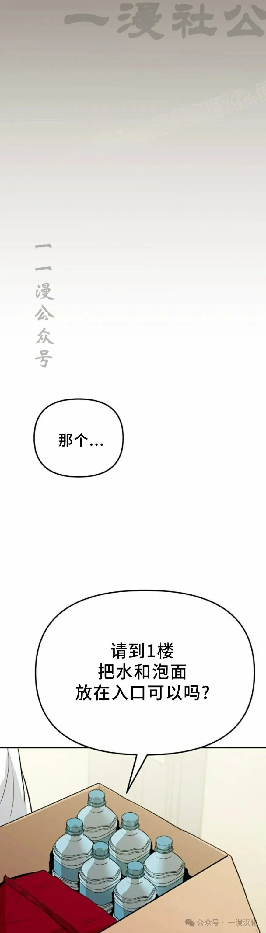 第6话 第44页
