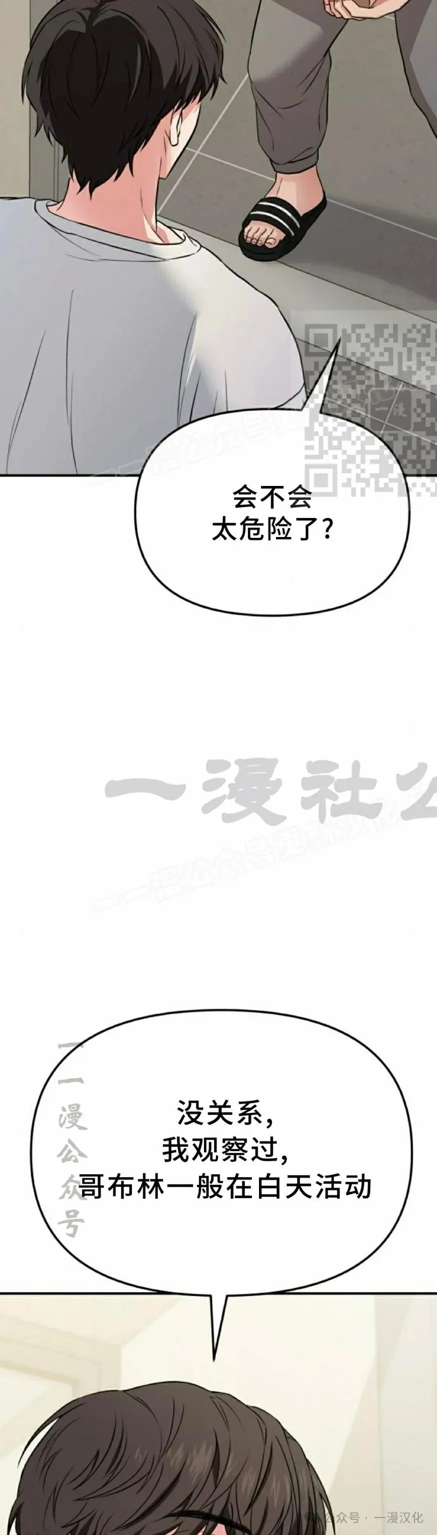 第6话 第46页