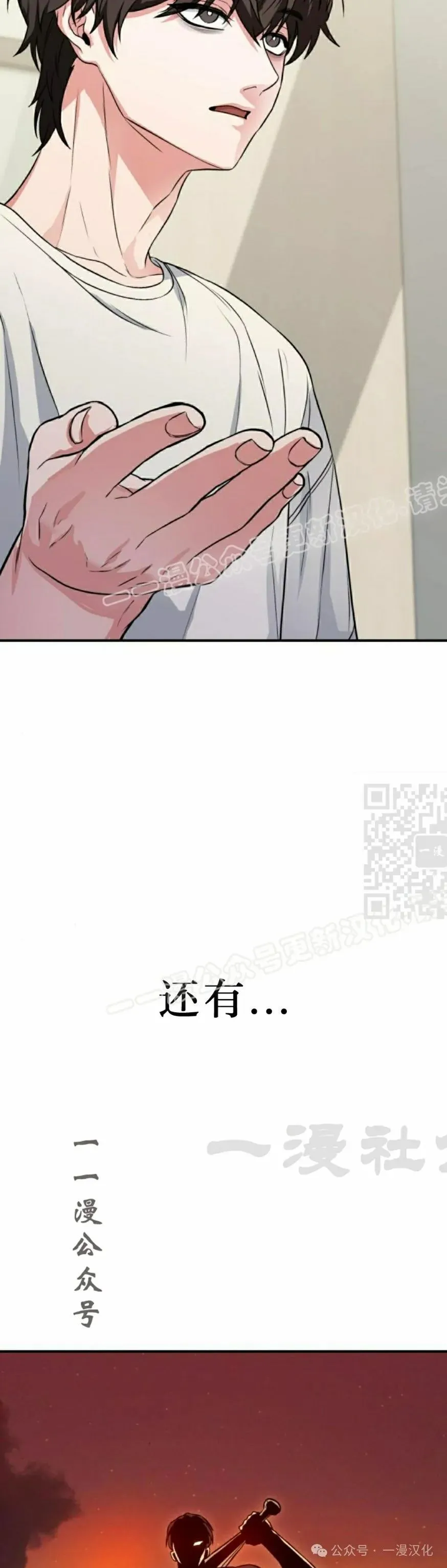 第6话 第47页