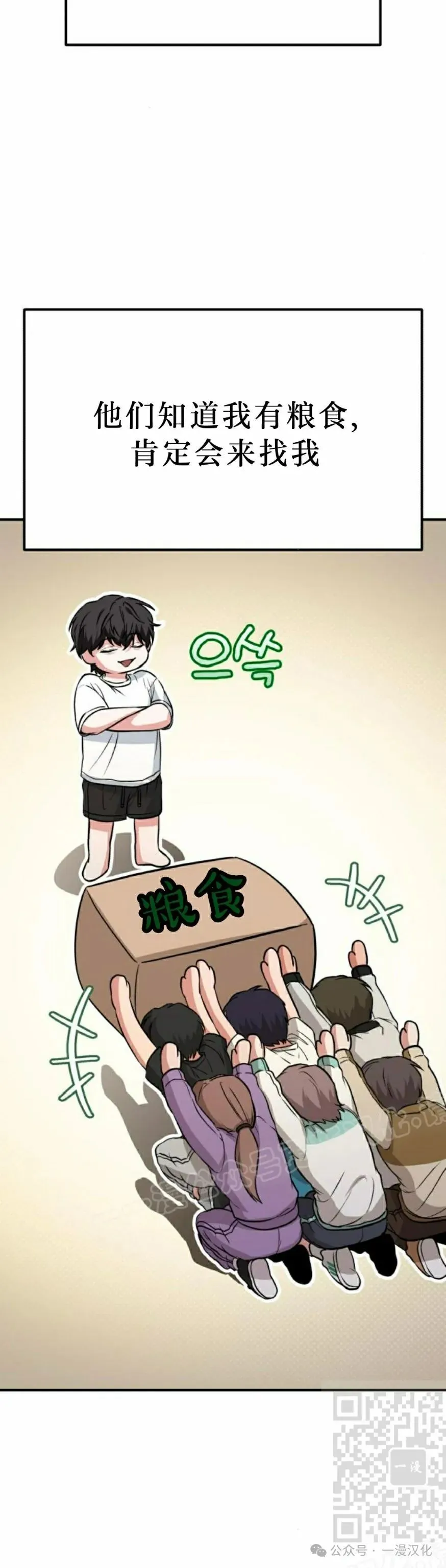 第6话 第49页