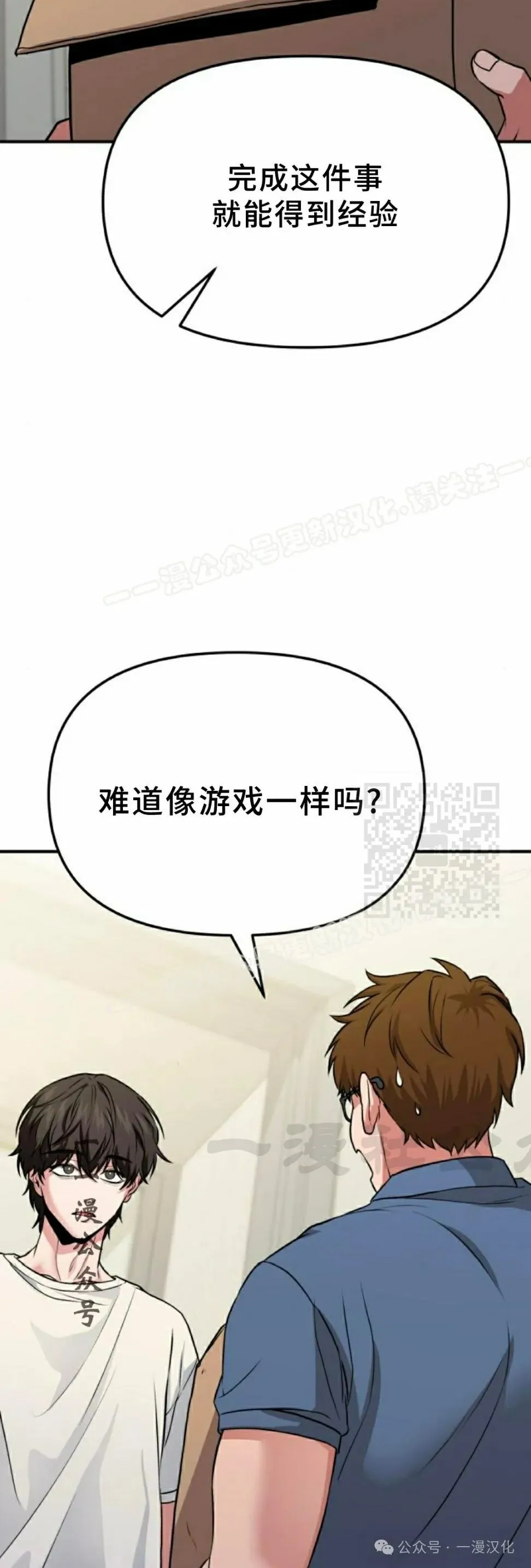 第6话 第57页