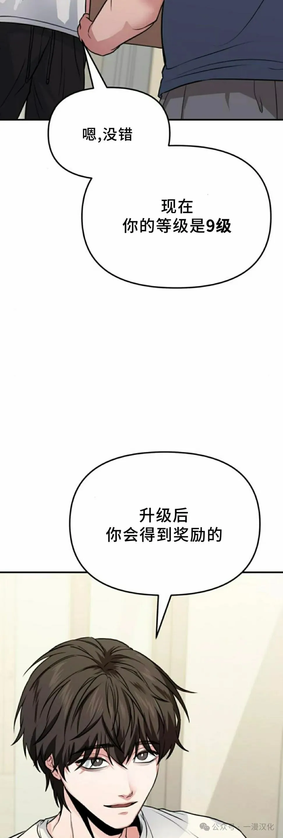第6话 第58页