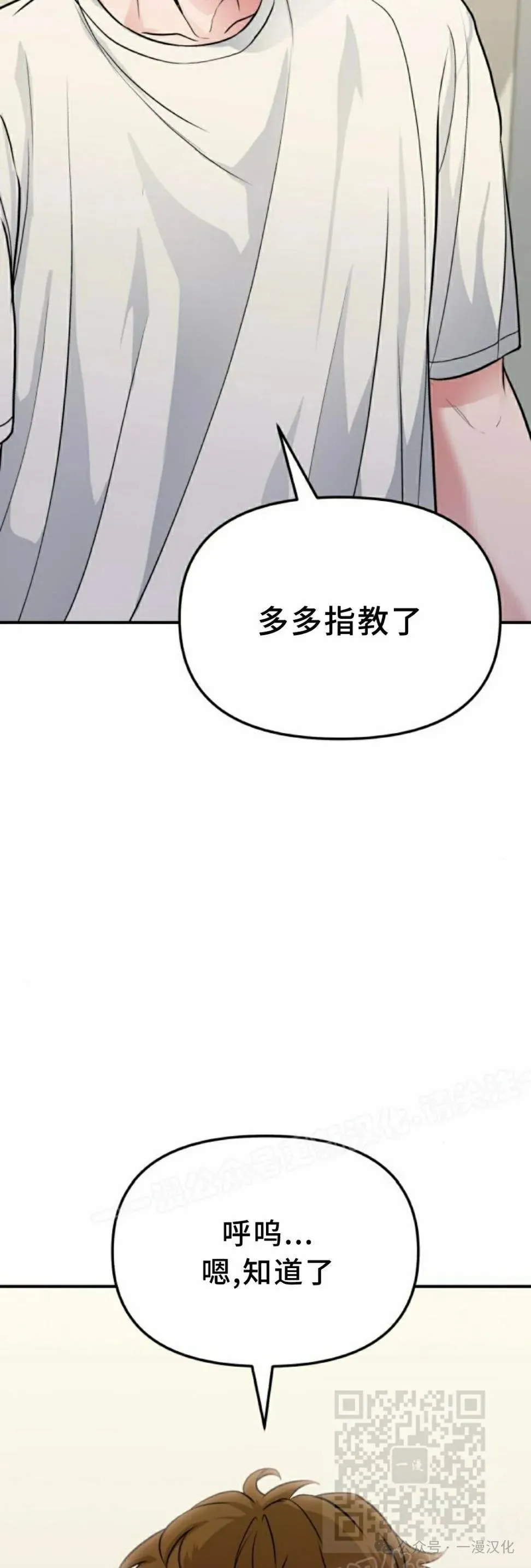 第6话 第59页