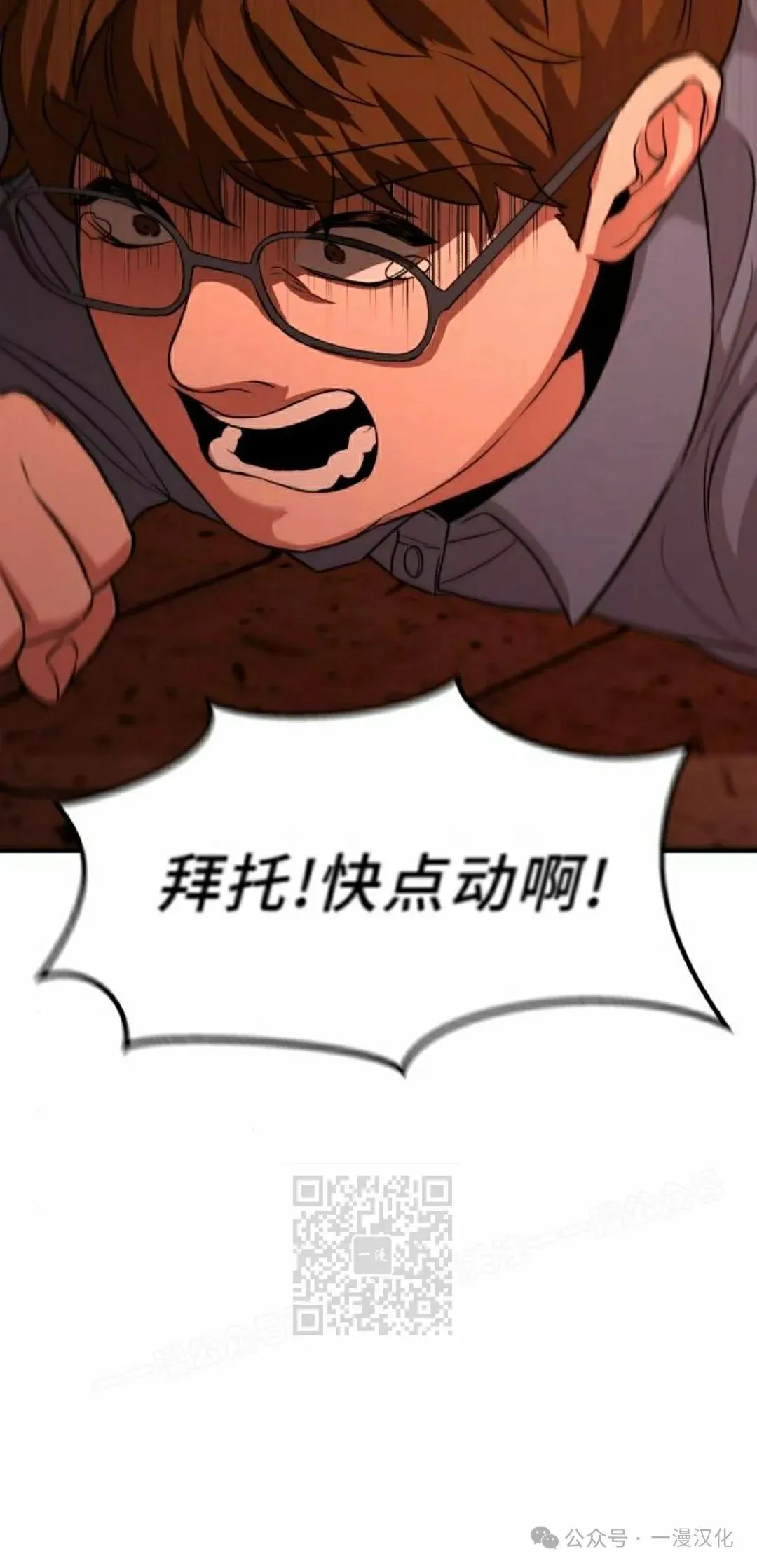 第6话 第73页