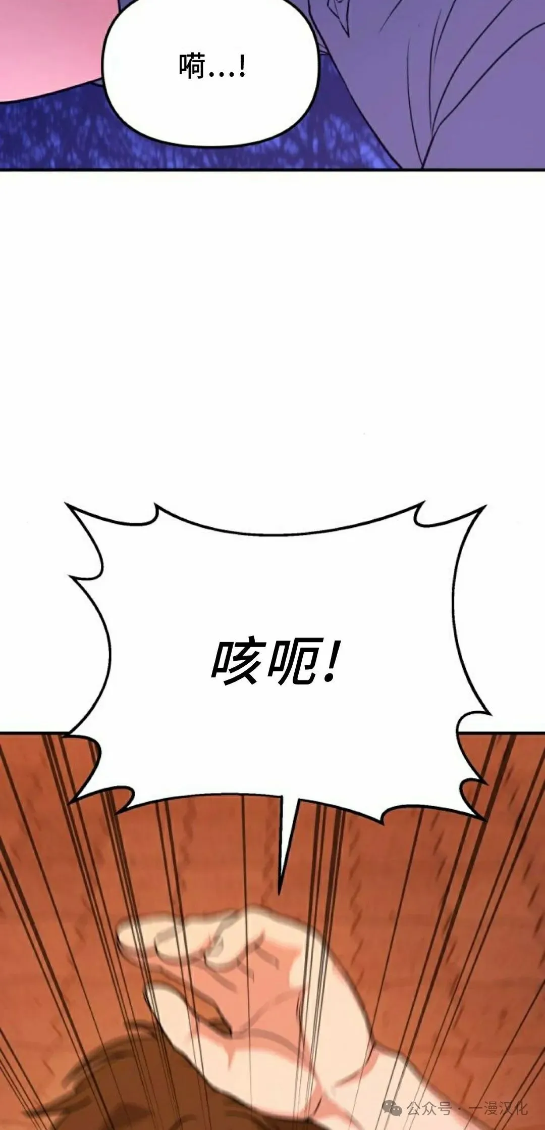 第6话 第75页