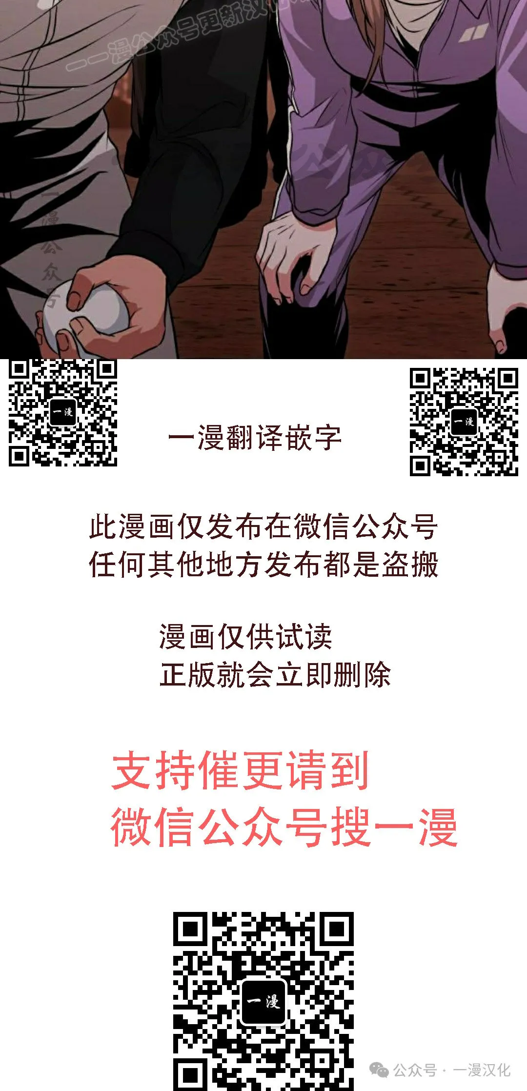 第6话 第80页
