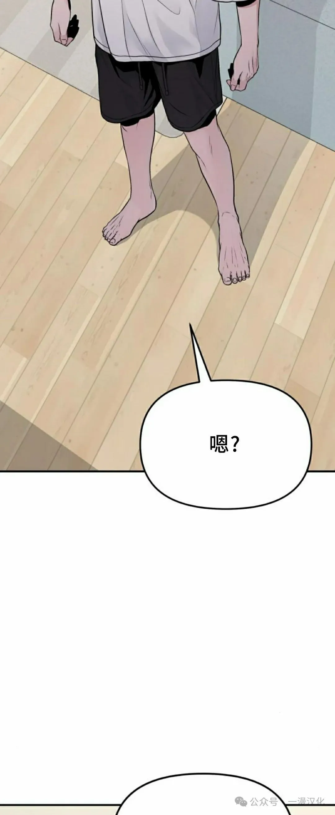 第7话 第3页