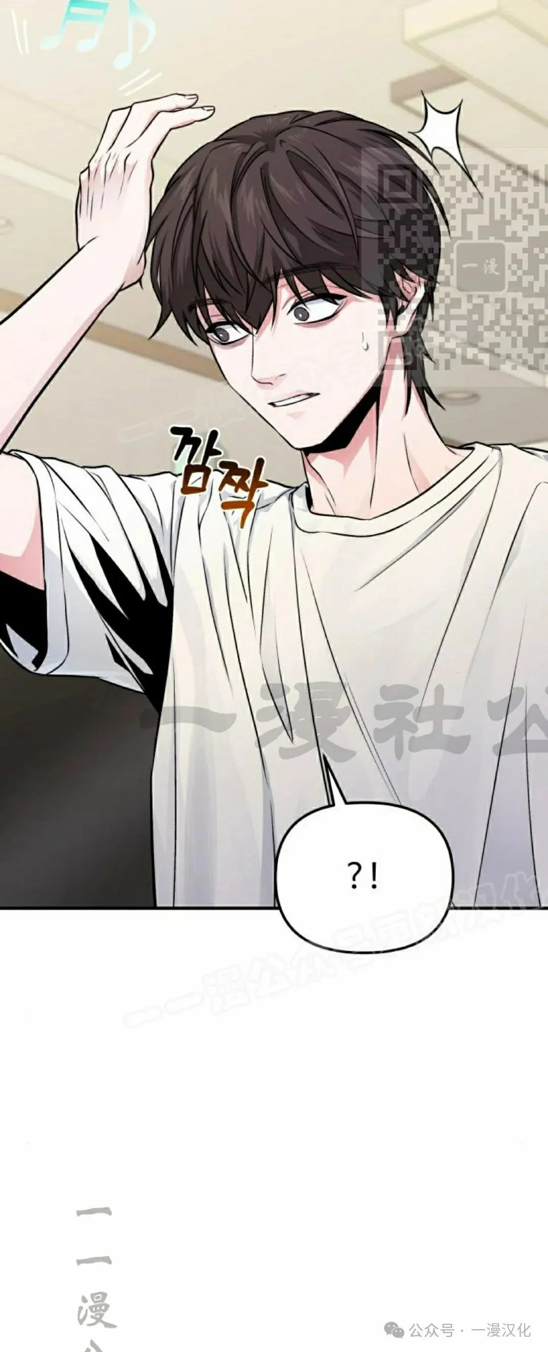 第7话 第20页