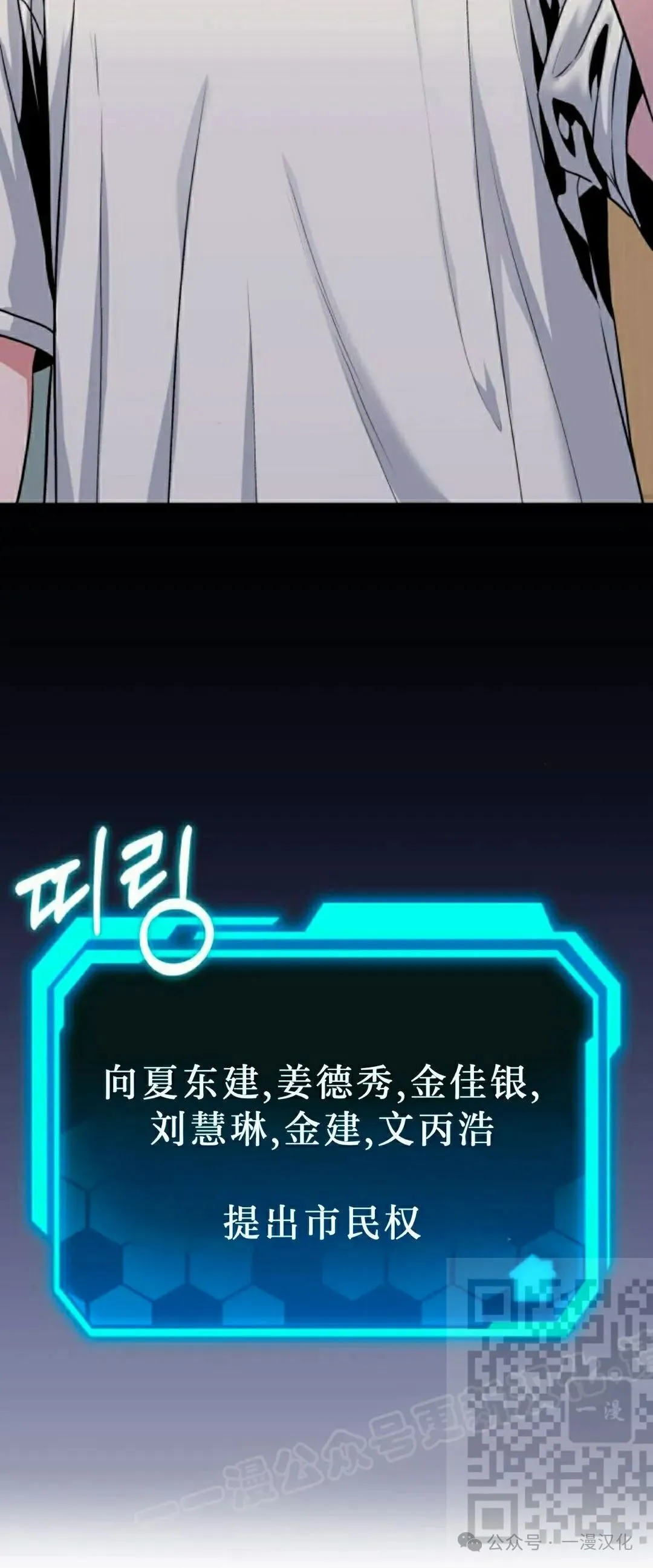第7话 第38页