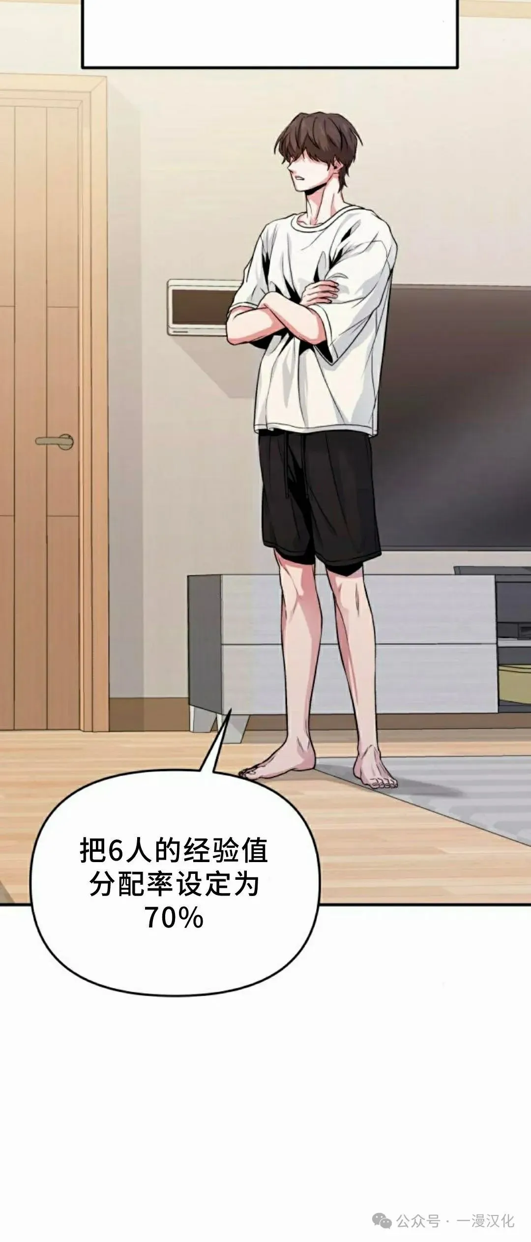 第7话 第52页
