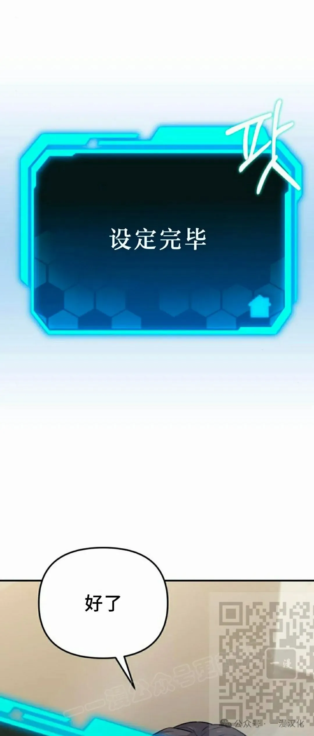第7话 第53页