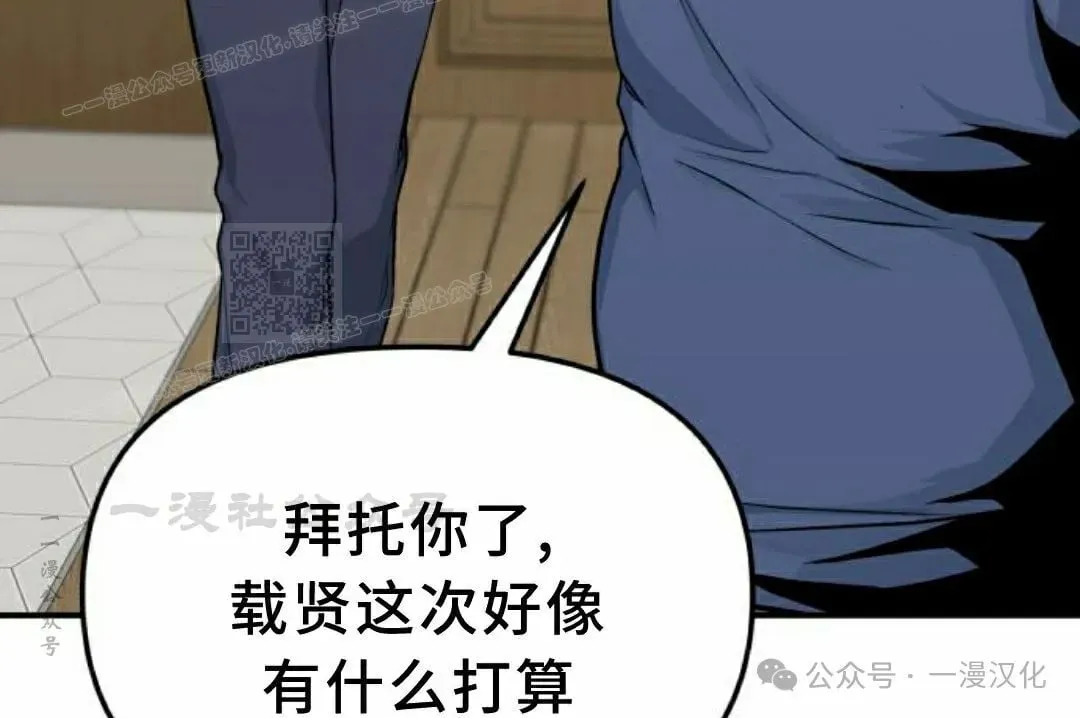 第7话 第77页