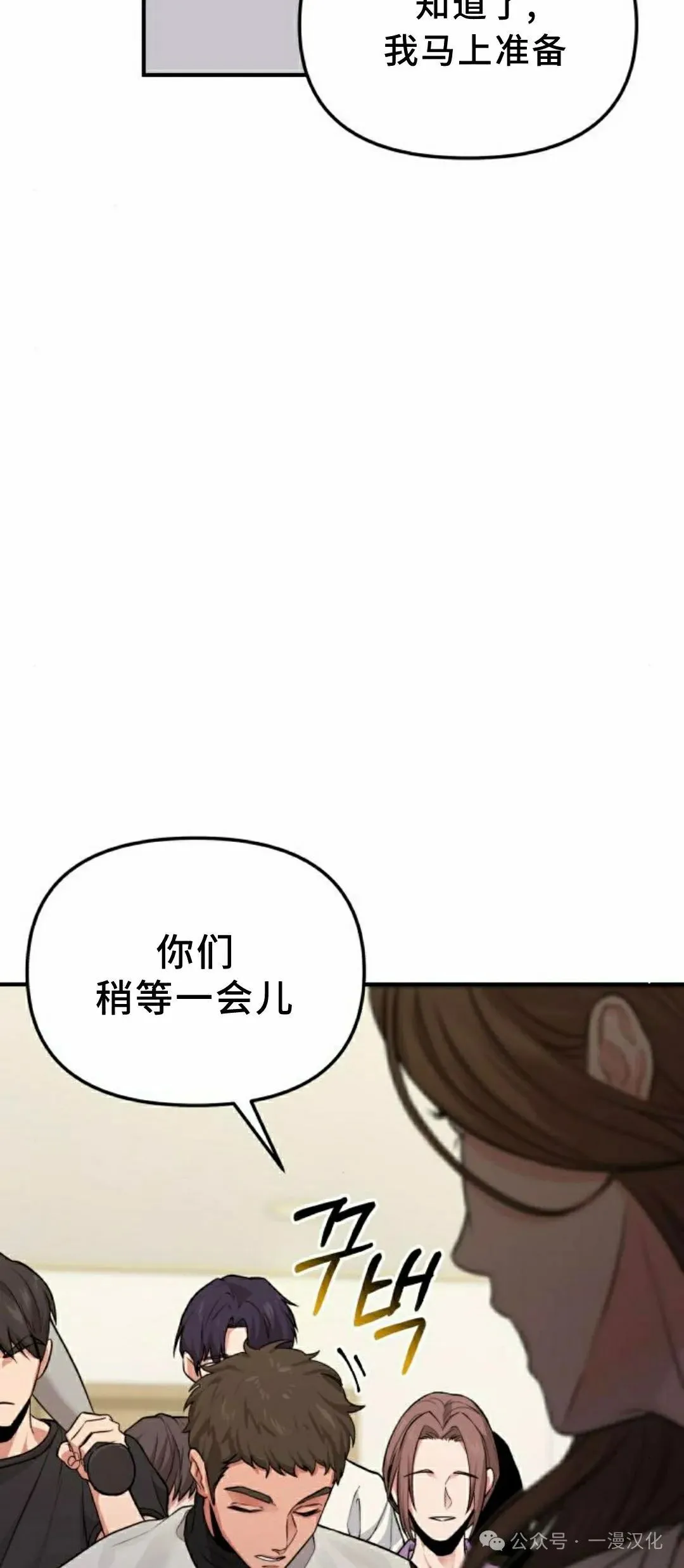 第7话 第81页