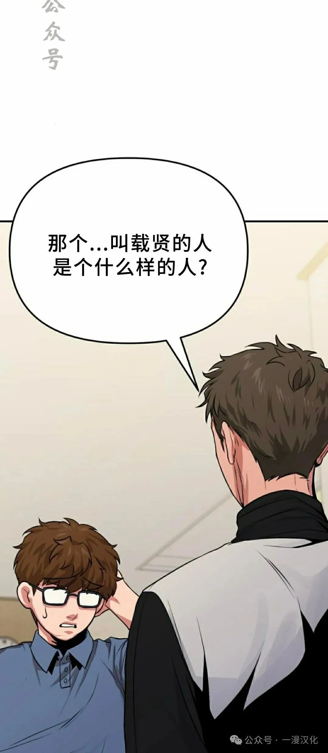 第7话 第84页