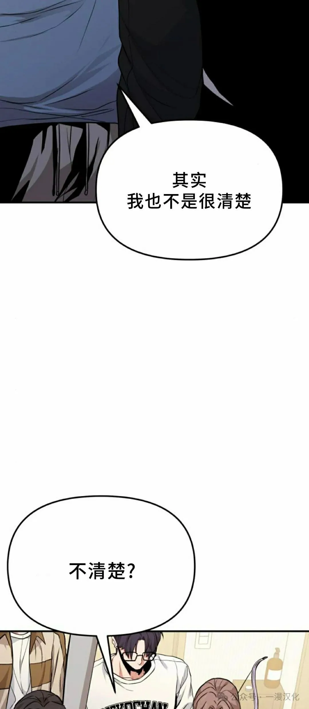 第7话 第85页