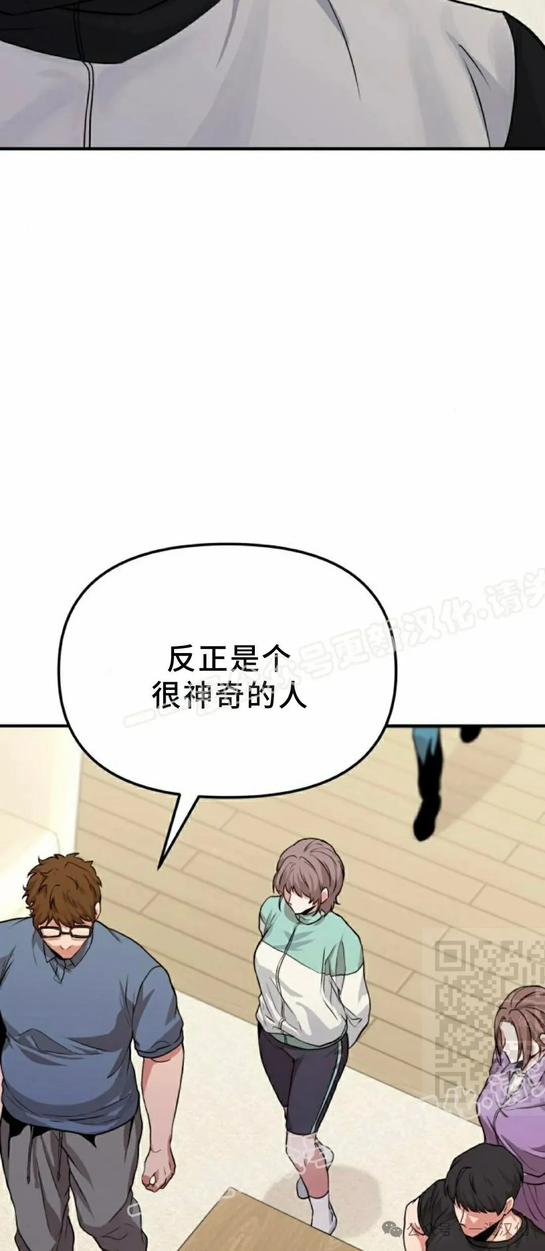 第7话 第88页