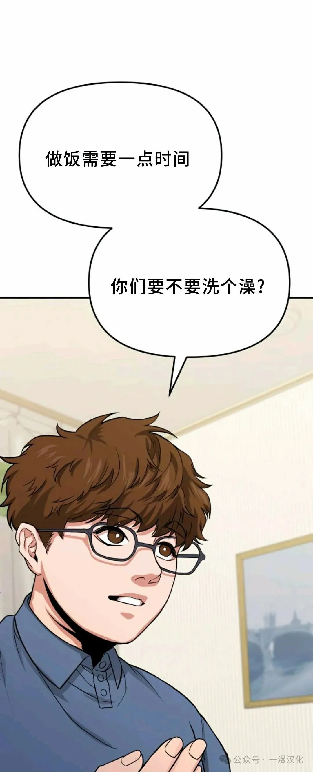 第7话 第96页