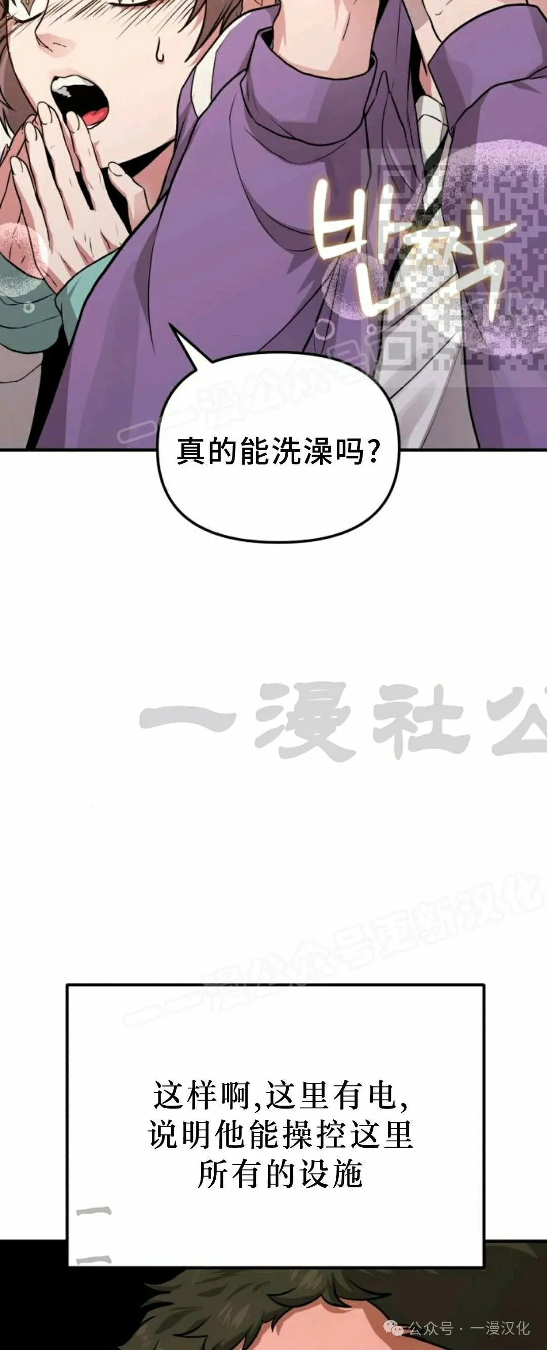 第7话 第98页