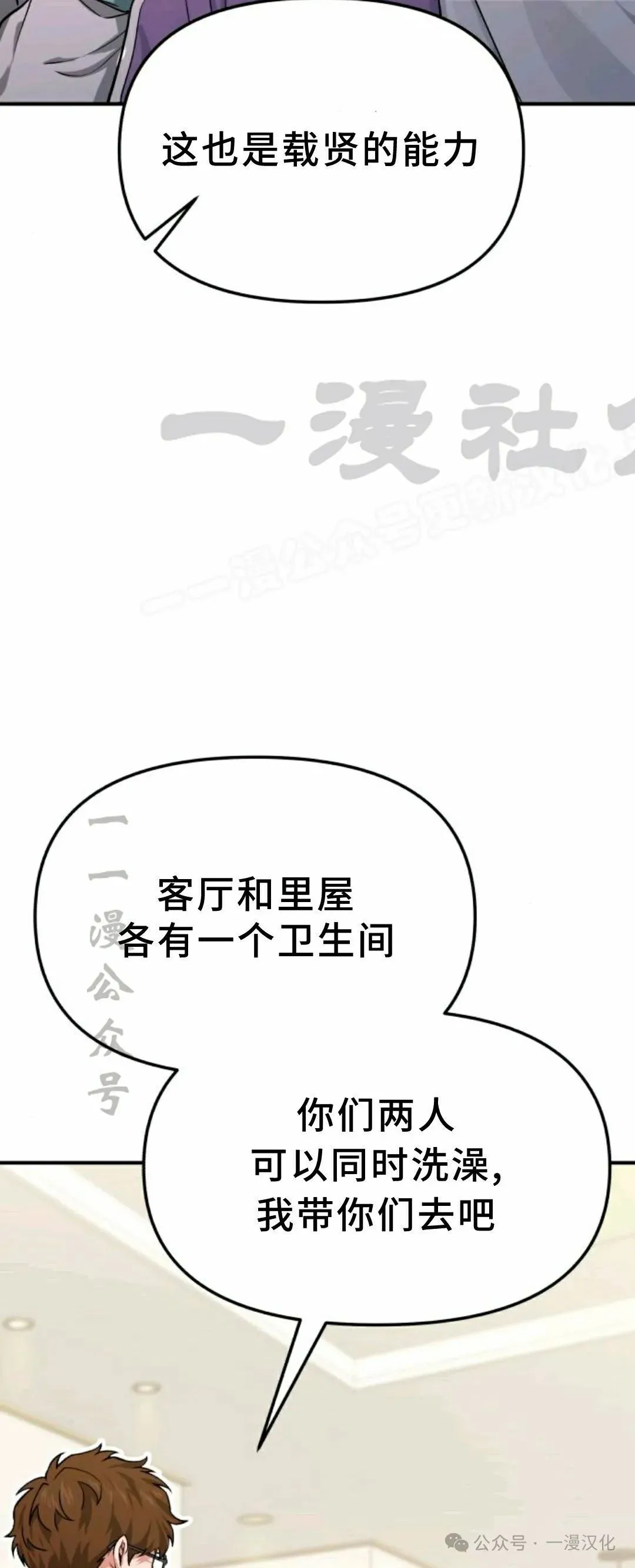 第7话 第102页