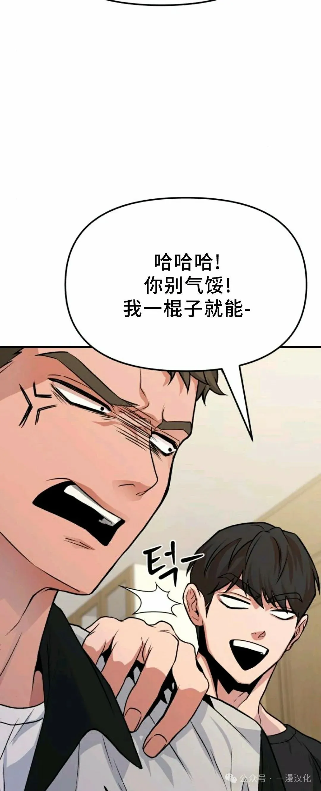 第7话 第105页