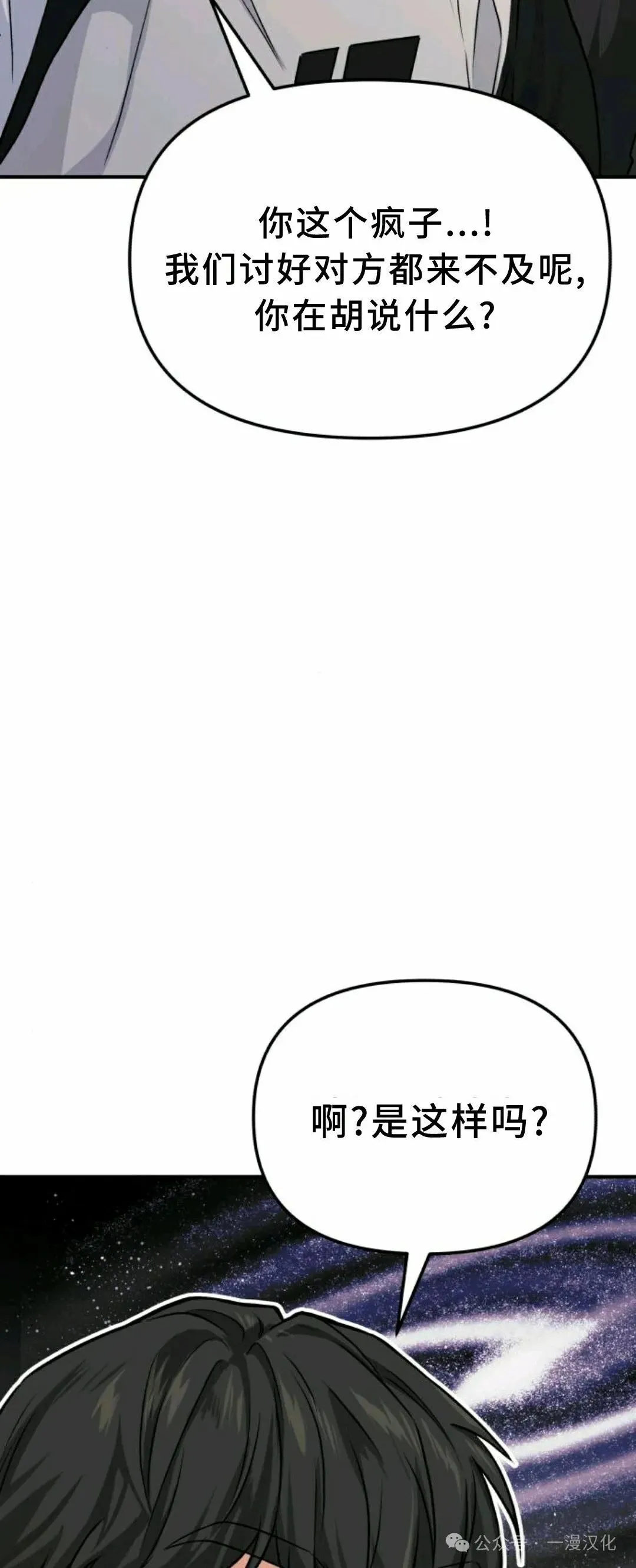 第7话 第106页