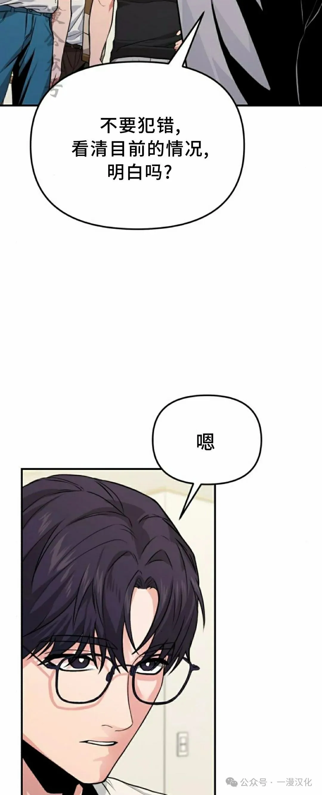 第7话 第110页