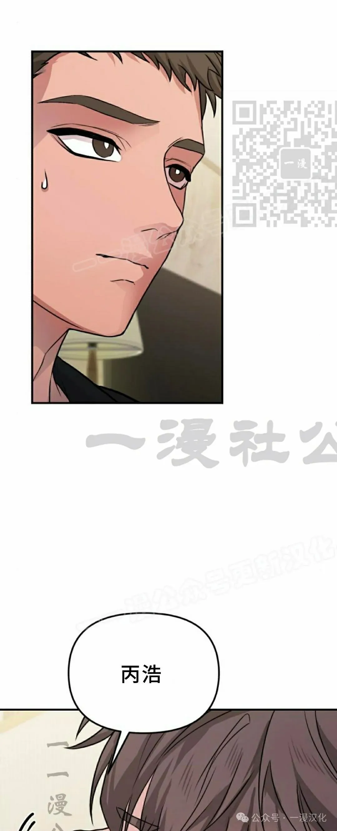 第7话 第113页